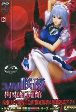 Kono hana saki yoru – kousoku beni Thumbnail