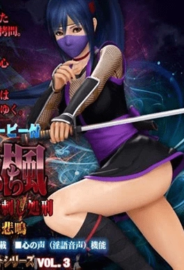 Beautiful Ninja Kaede Thumbnail