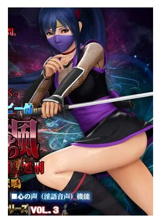 Beautiful Ninja Kaede Thumbnail