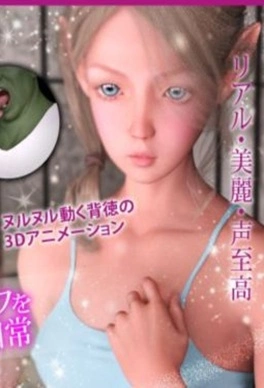 Daily Life of a Pretty Blonde Elf Caught by Orc Thumbnail