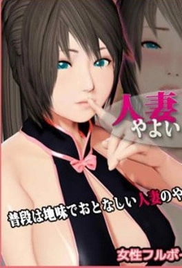 Yayoi-bride’s Secret Thumbnail