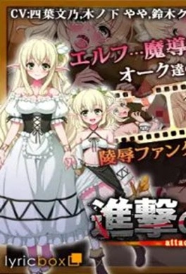 Attack on Orc – Episode 1 Thumbnail