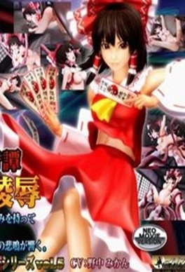 Reimu Hentai Thumbnail