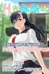 The Naughty Experience Thumbnail