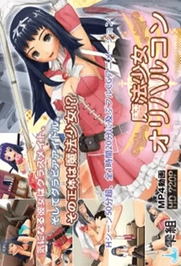 Mahou shoujo orichalcum Thumbnail