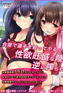 Rikujobu Zukobako Natsu Gasshuku Thumbnail