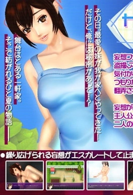 Erotic Summer Time Thumbnail