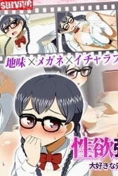 Sex-Crazed Plain Girl Goes Wild Thumbnail