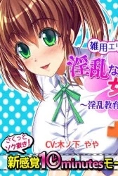 Naturally Born Slut Girls – A day at the slut training facility Thumbnail