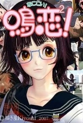 Nakokoi ! 3D Thumbnail