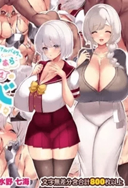 Onesans Do Anything Thumbnail