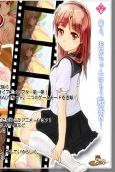 Limit Oniichan – Episode 1 Thumbnail