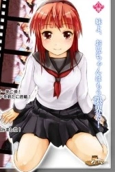 Limit Oniichan – Episode 2 Thumbnail