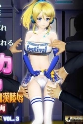 Erochika Elichika Thumbnail