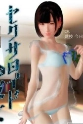 Sexaloid girlfriend Thumbnail