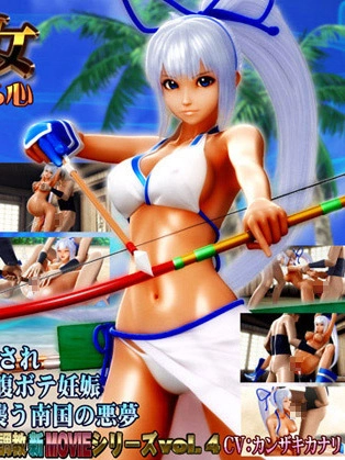 Suntan Girl -The Heart That Bursts Thumbnail