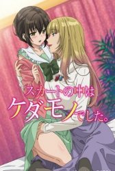 Aki Sora Yume No Naka Hentai - Aki-Sora: Yume no Naka Episode 1 Subbed | MioHentai.com ...