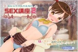Sex Lesson for Brother – Episode 2 Thumbnail