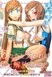 Rondo [PunyuPuri] -School Hentai Animation Thumbnail