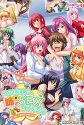Kono mama ja, Ane to Sex Shiteshimau Thumbnail