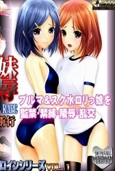 Pretty Twins School Rape – Episode 2 – Underwear Thumbnail