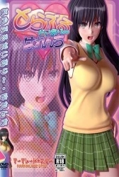 To Love Ru Diary Harenchi Thumbnail