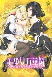 Kami ga Tsukuritamouta Shoujo Thumbnail