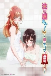 Araiya-san Ore to Aitsu ga Onnayu de – Episode 2 Thumbnail