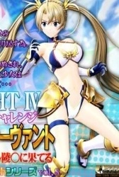 Tantalized Slender Servant Thumbnail