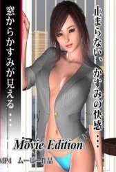 I Can See Kasumi Through the Window – Episode 1 Thumbnail