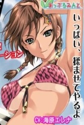 Full Anime Shokkan Game Osawari Boin: Mika Hen Thumbnail