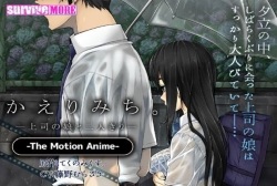Kaerimichi Joushi no Musume to Futarikiri The Motion Anime Thumbnail