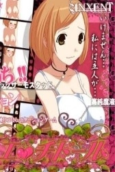 Ecchi Doll Thumbnail