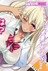 Gyaru na Oneesan wa Suki Desu ka? The Motion Anime Thumbnail