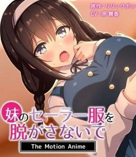 Imouto no Sailor Fuku o Nugasanaide The Motion Anime Thumbnail