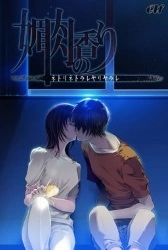 Biniku no Kaori – Netori Netorare Yari Yarare Thumbnail