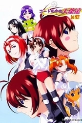 Court No Naka No Tenshi Tachi – Episode 1 Thumbnail
