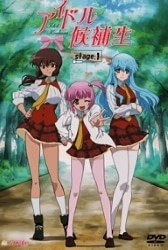 Idol Kouhosei – Episode 1 Thumbnail