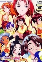 Court no naka no tenshi tachi – Episode 2 Thumbnail