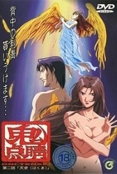 Oni tensei – Episode 2 Thumbnail