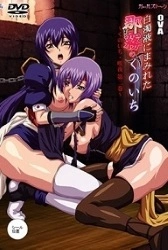 Kunoichi Sakuya – Episode 2 Thumbnail