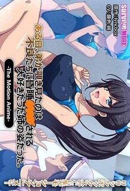 Aruhi, Otouto ga Nozokimita no wa Furyou-tachi ni Konsui Thumbnail