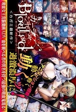 Carla The Blood Lord Thumbnail