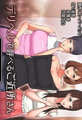 Deriheru de Yoberu Gokinjo-san Thumbnail