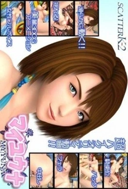 Erotic time with Yuna Thumbnail