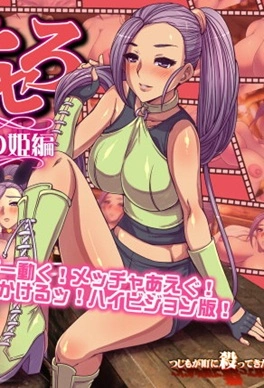 Follow Orders The Princess of Delcadar Thumbnail