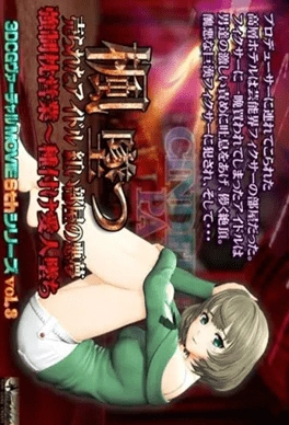 Kaede’s Downfall – An Idol Sold Thumbnail