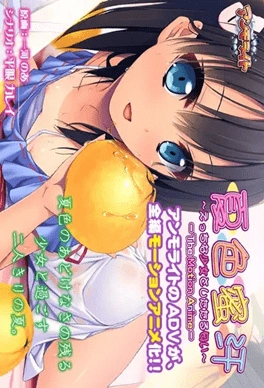 Natsuiro Mikan Ecchi na Shoujo to Shitataru Nioi Thumbnail