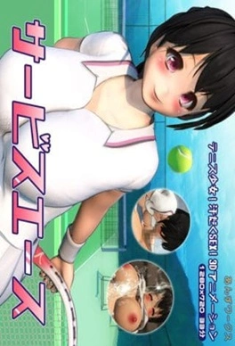 Service Ace Thumbnail