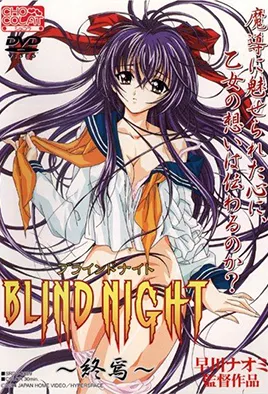 Blind night – Episode 3 Thumbnail